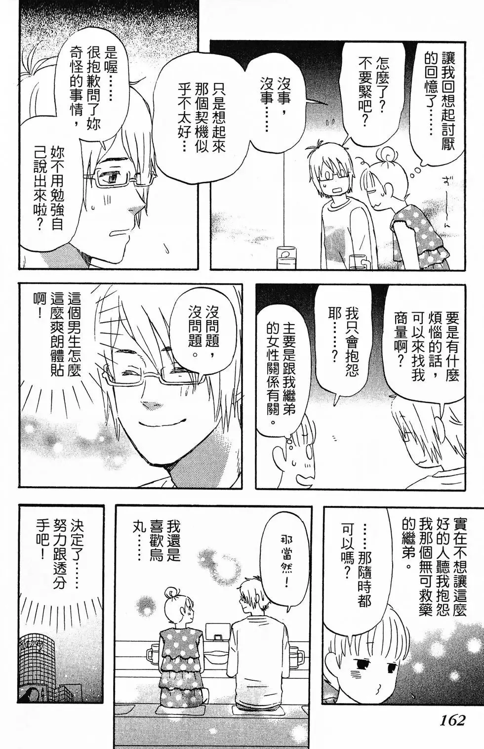 第01卷 第163页