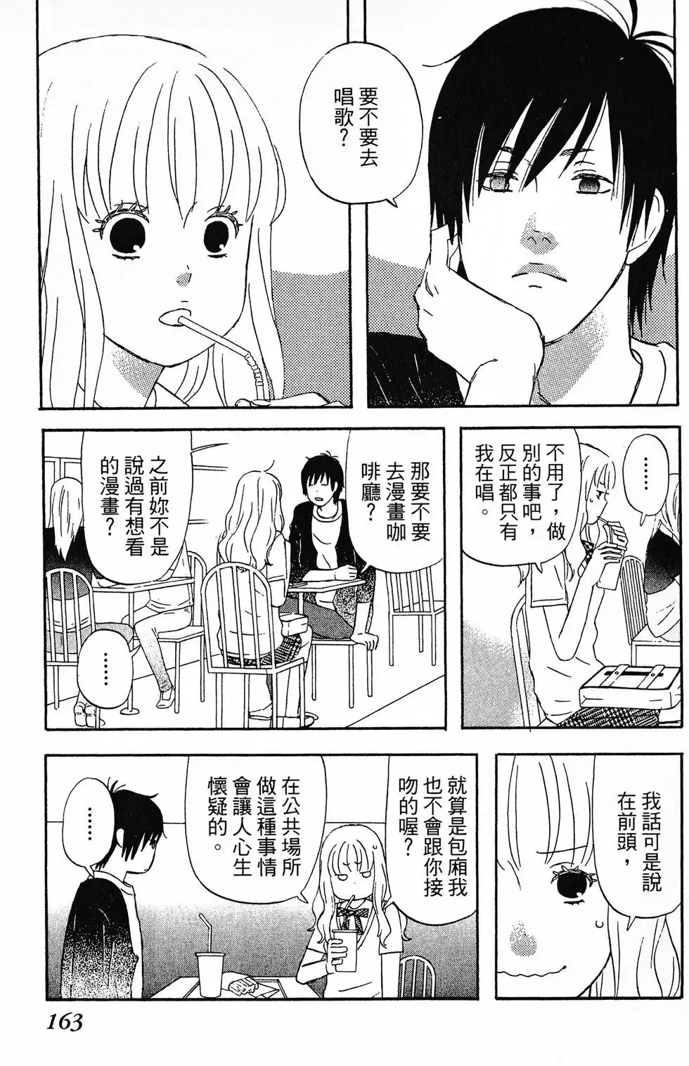 第01卷 第164页