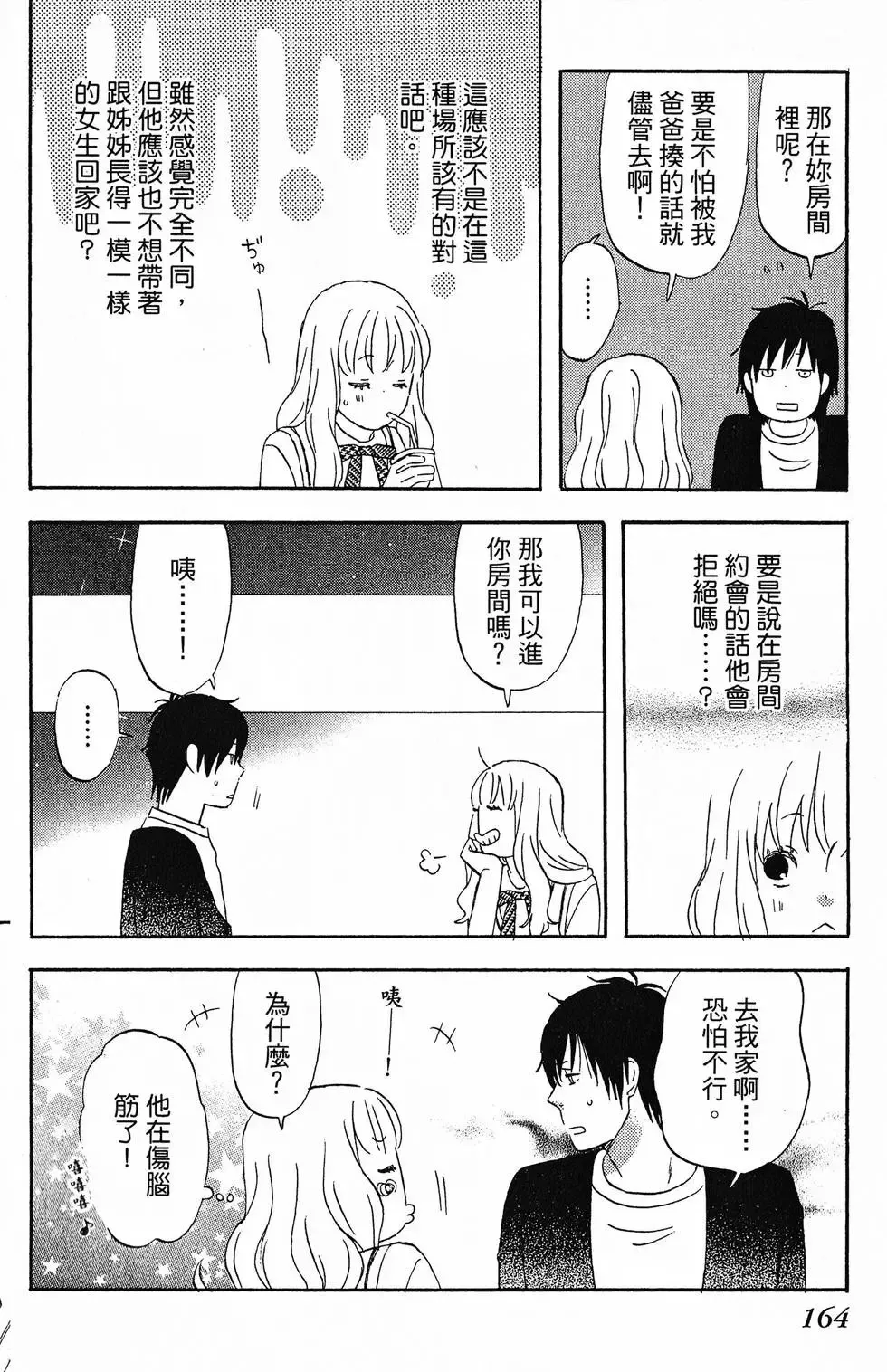 第01卷 第165页