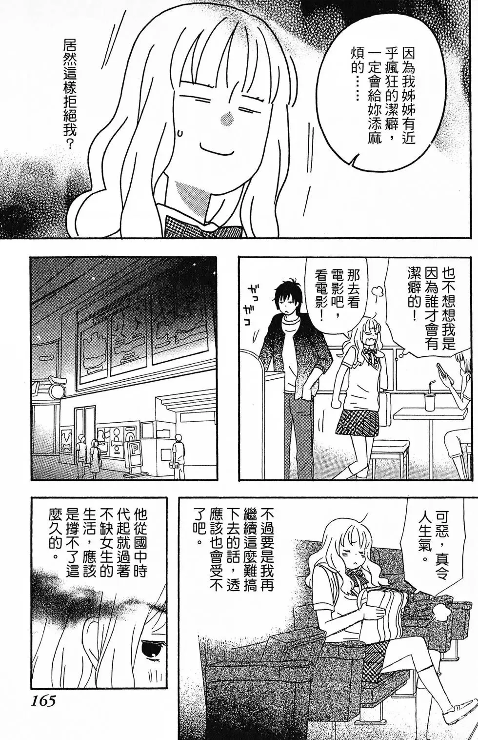 第01卷 第166页