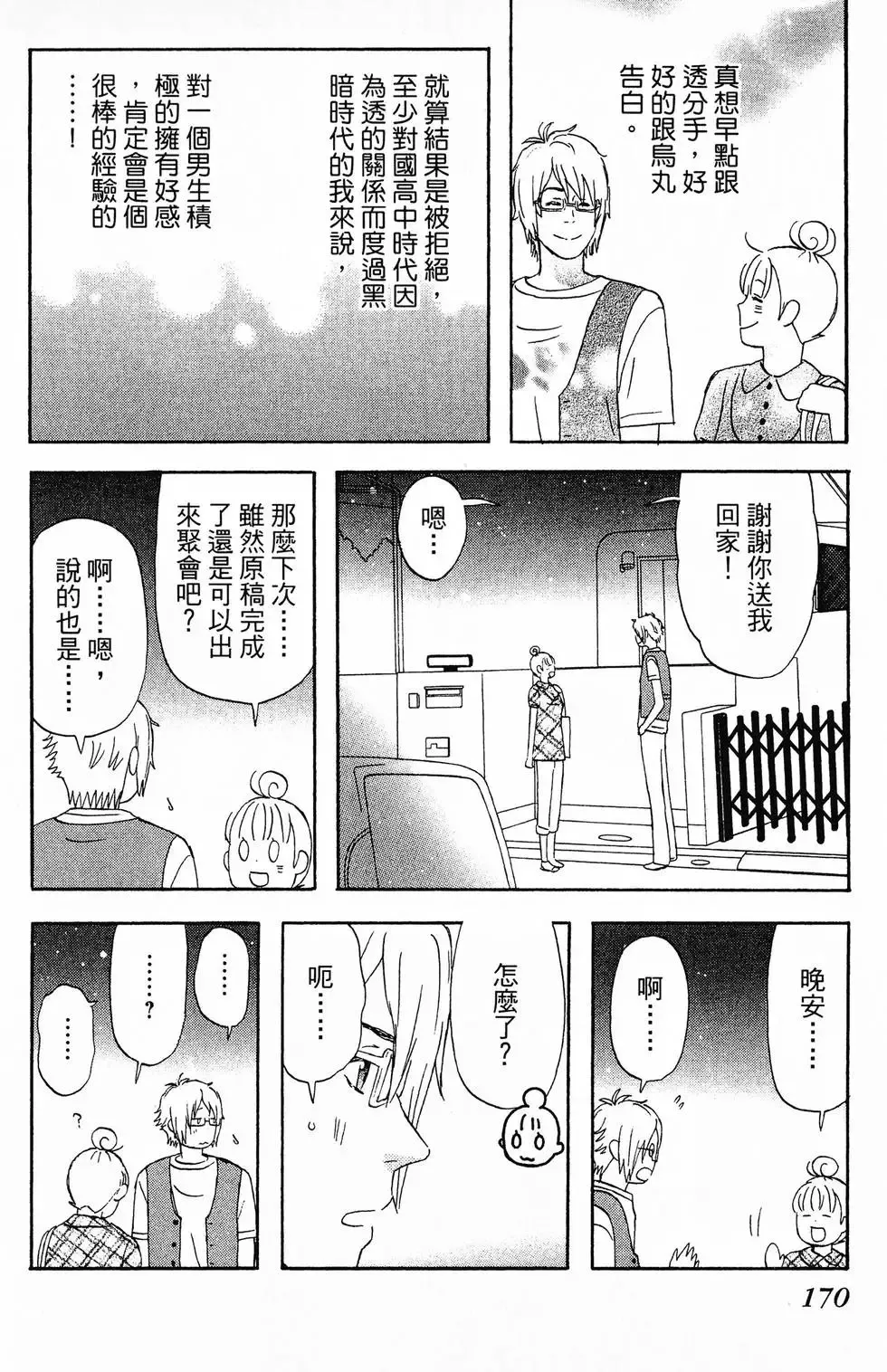 第01卷 第171页