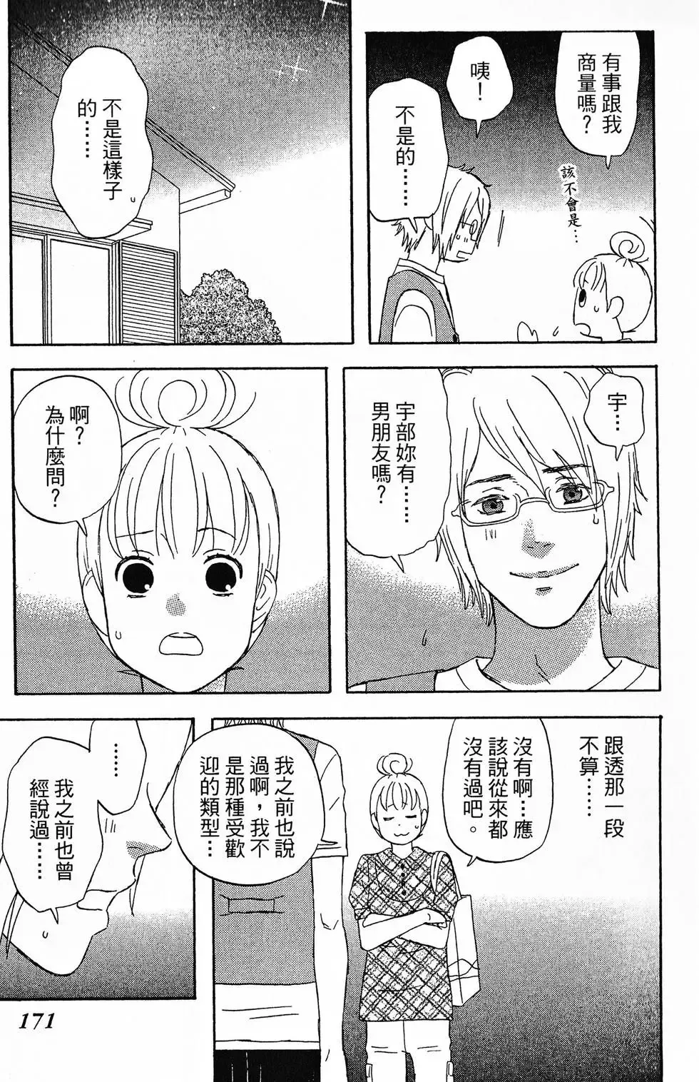 第01卷 第172页