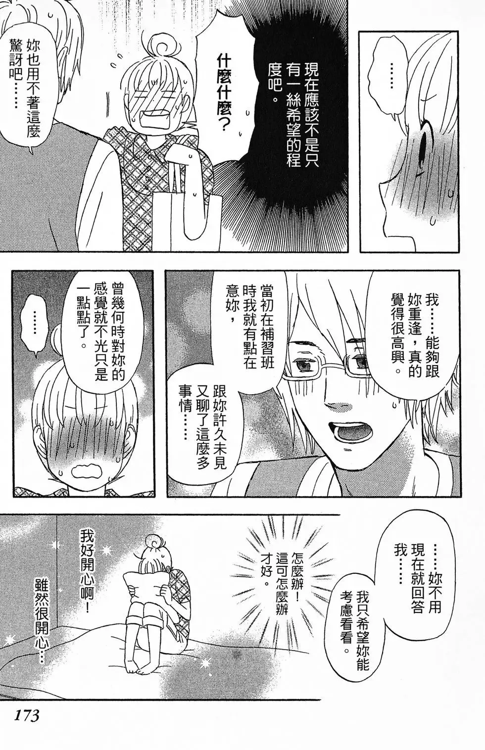 第01卷 第174页