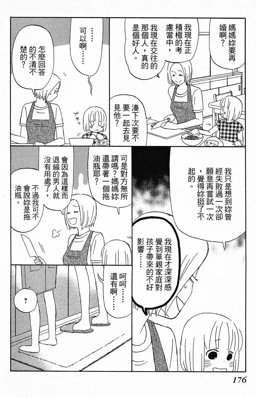 第01卷 第177页