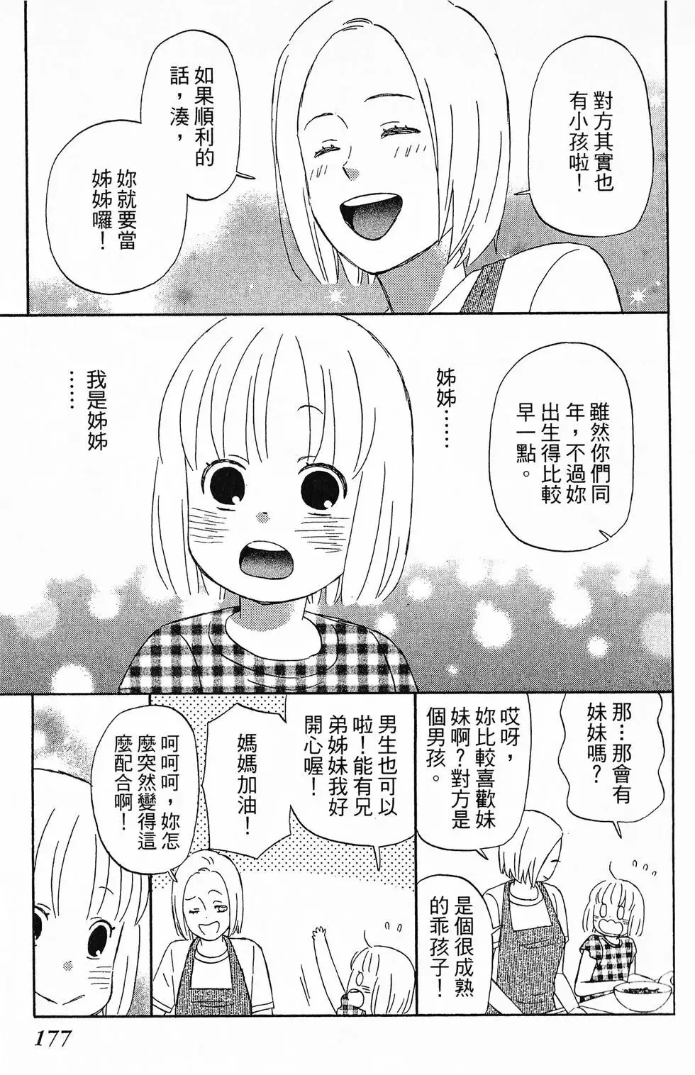 第01卷 第178页