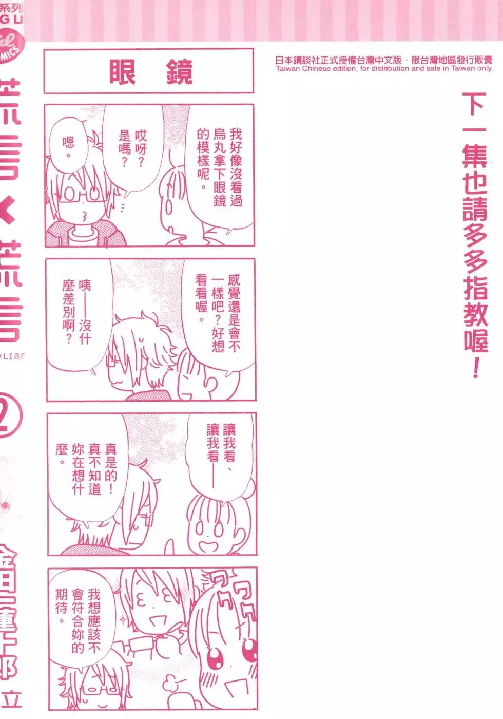 第01卷 第183页