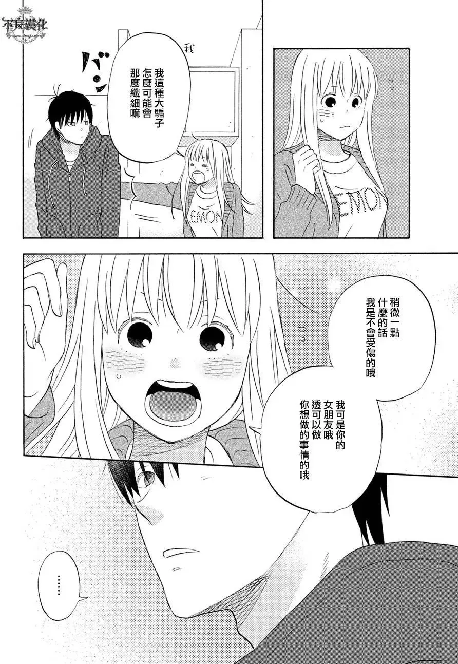 第58回 第18页