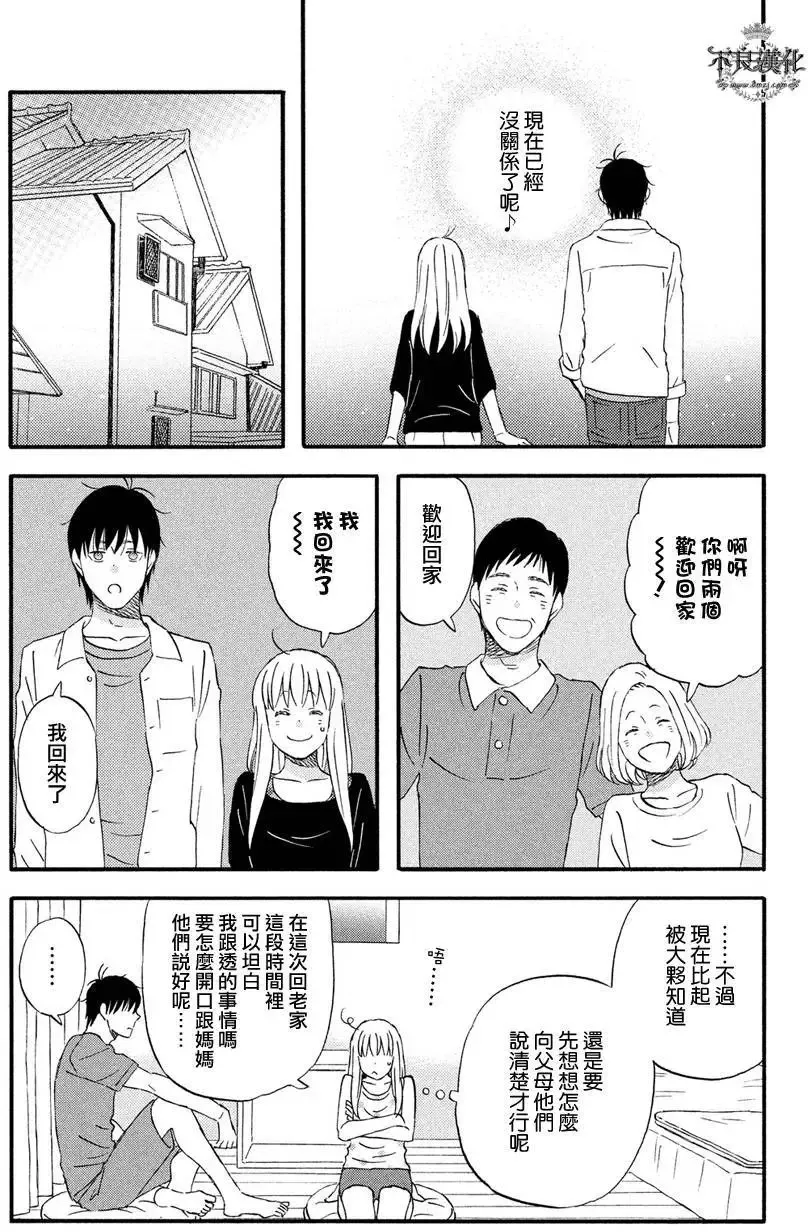 第63回 第14页