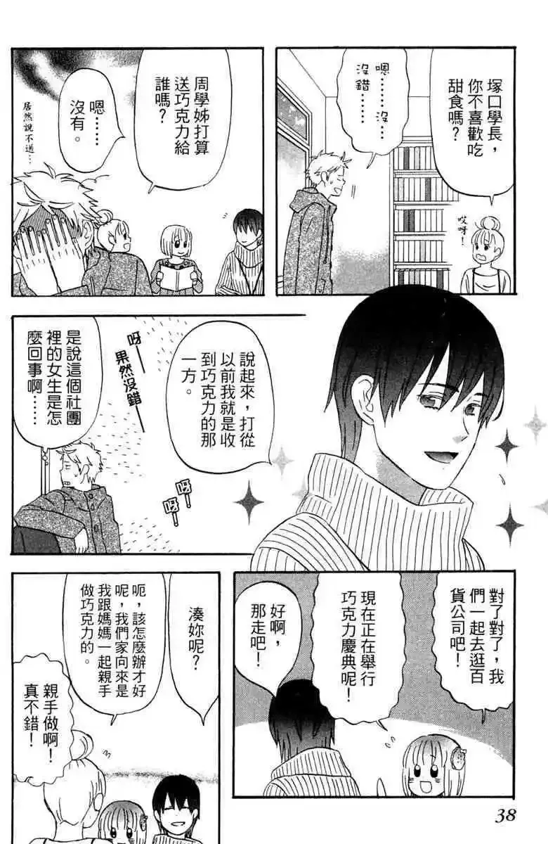 第03卷 第38页