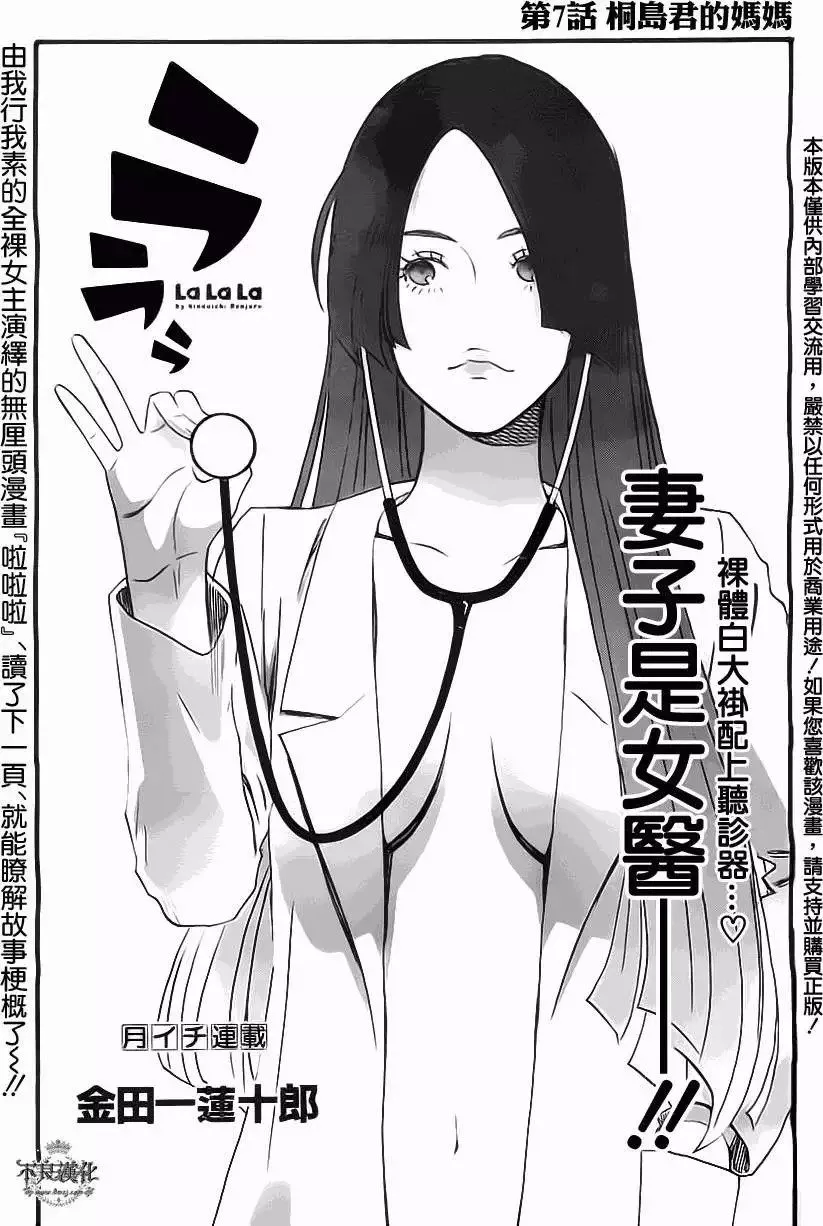 第07回 第1页