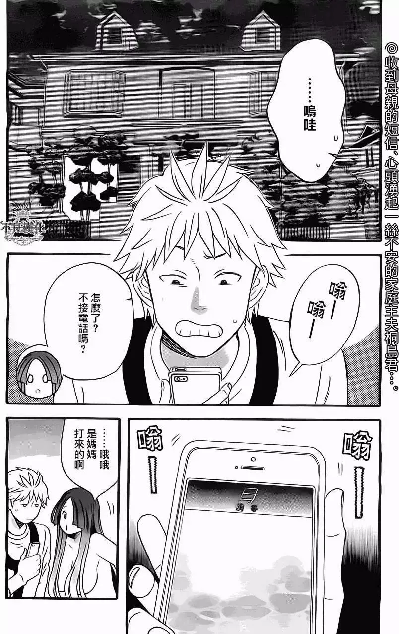 第07回 第2页