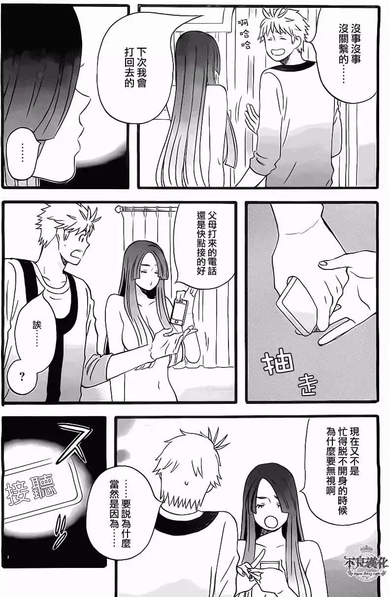 第07回 第3页