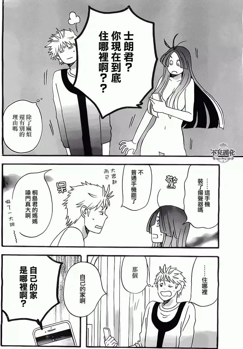 第07回 第4页