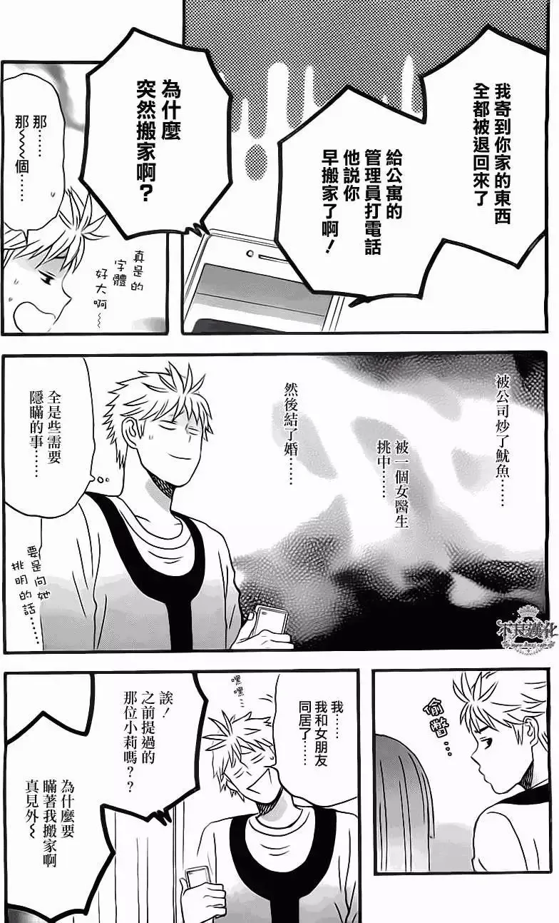 第07回 第5页