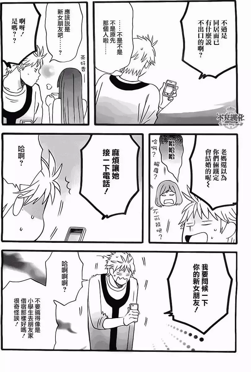 第07回 第6页