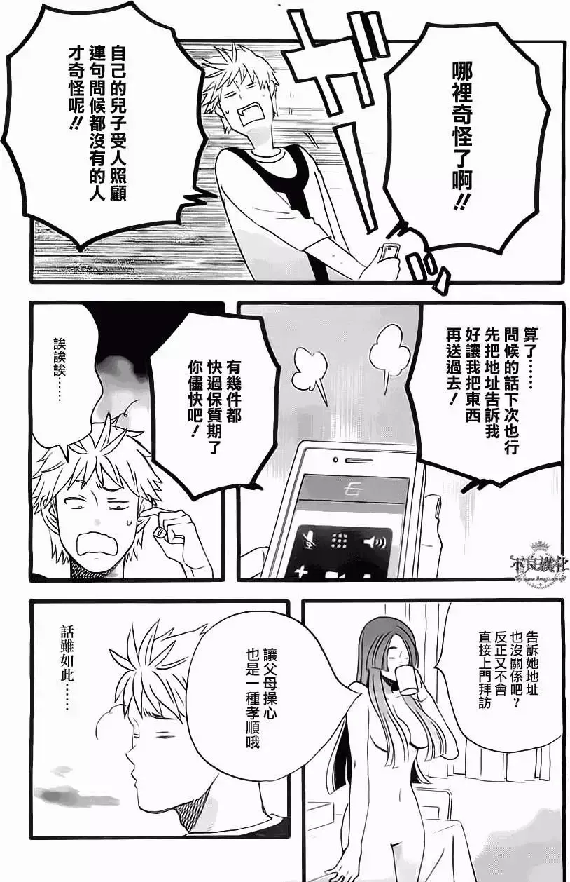 第07回 第7页