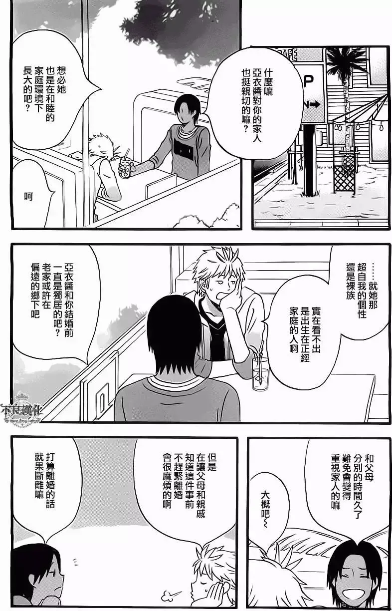 第07回 第8页