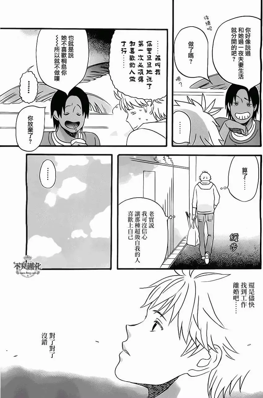 第07回 第9页