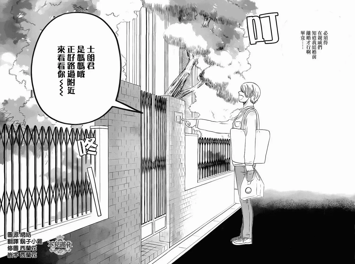 第07回 第10页
