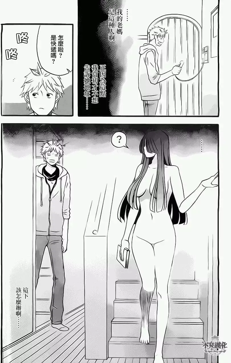 第07回 第11页