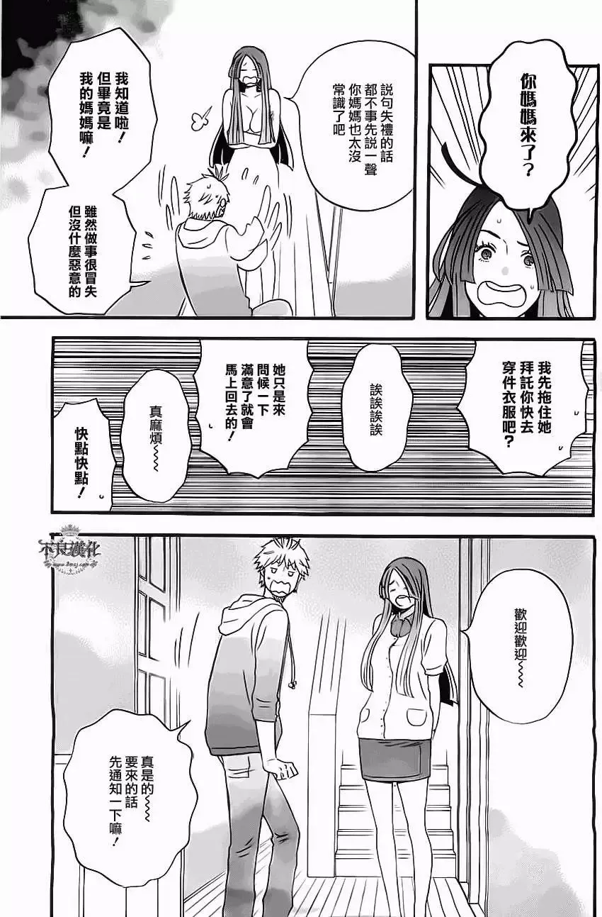 第07回 第12页