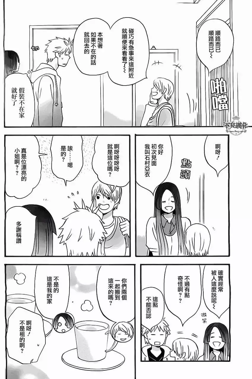 第07回 第13页