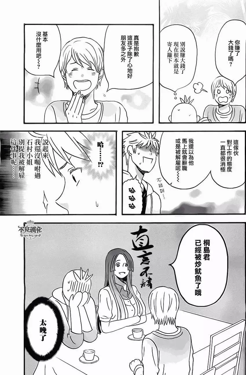 第07回 第14页