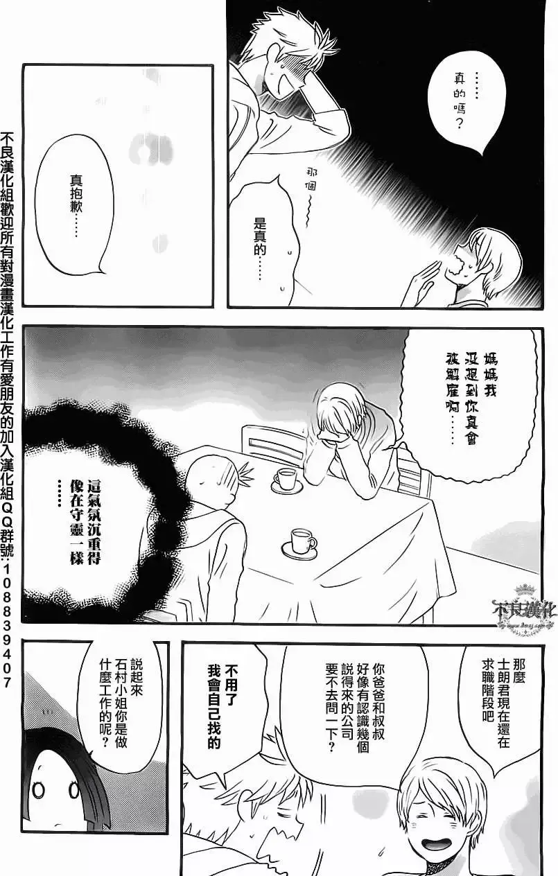 第07回 第15页
