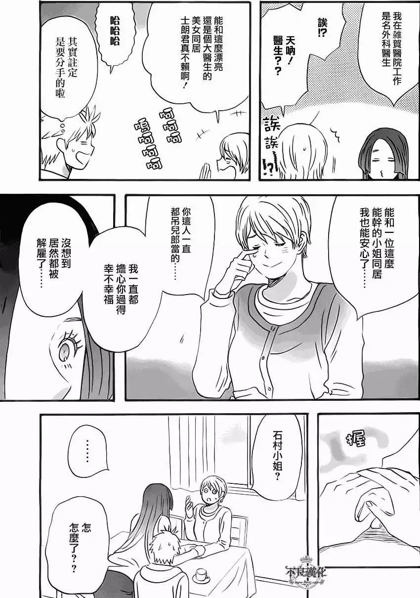 第07回 第16页