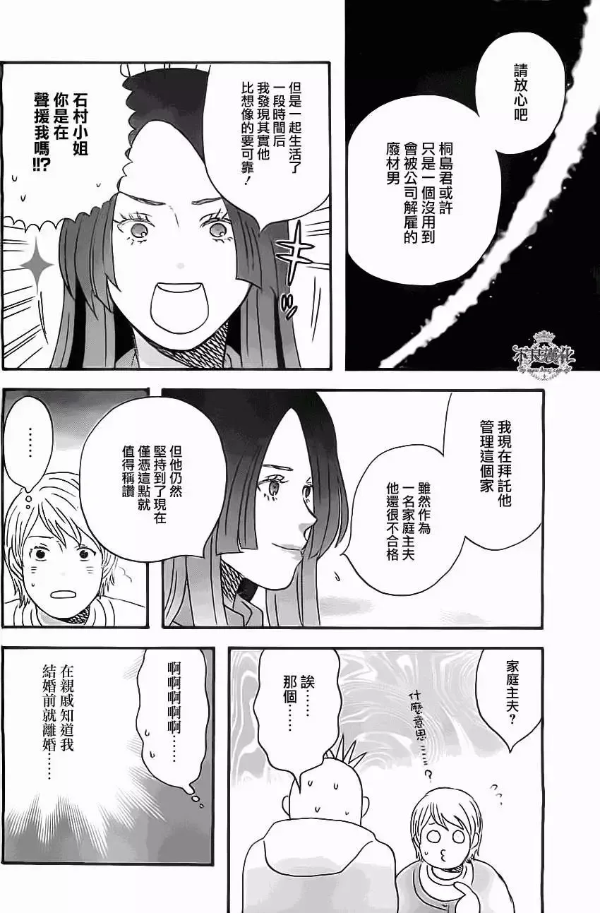第07回 第17页