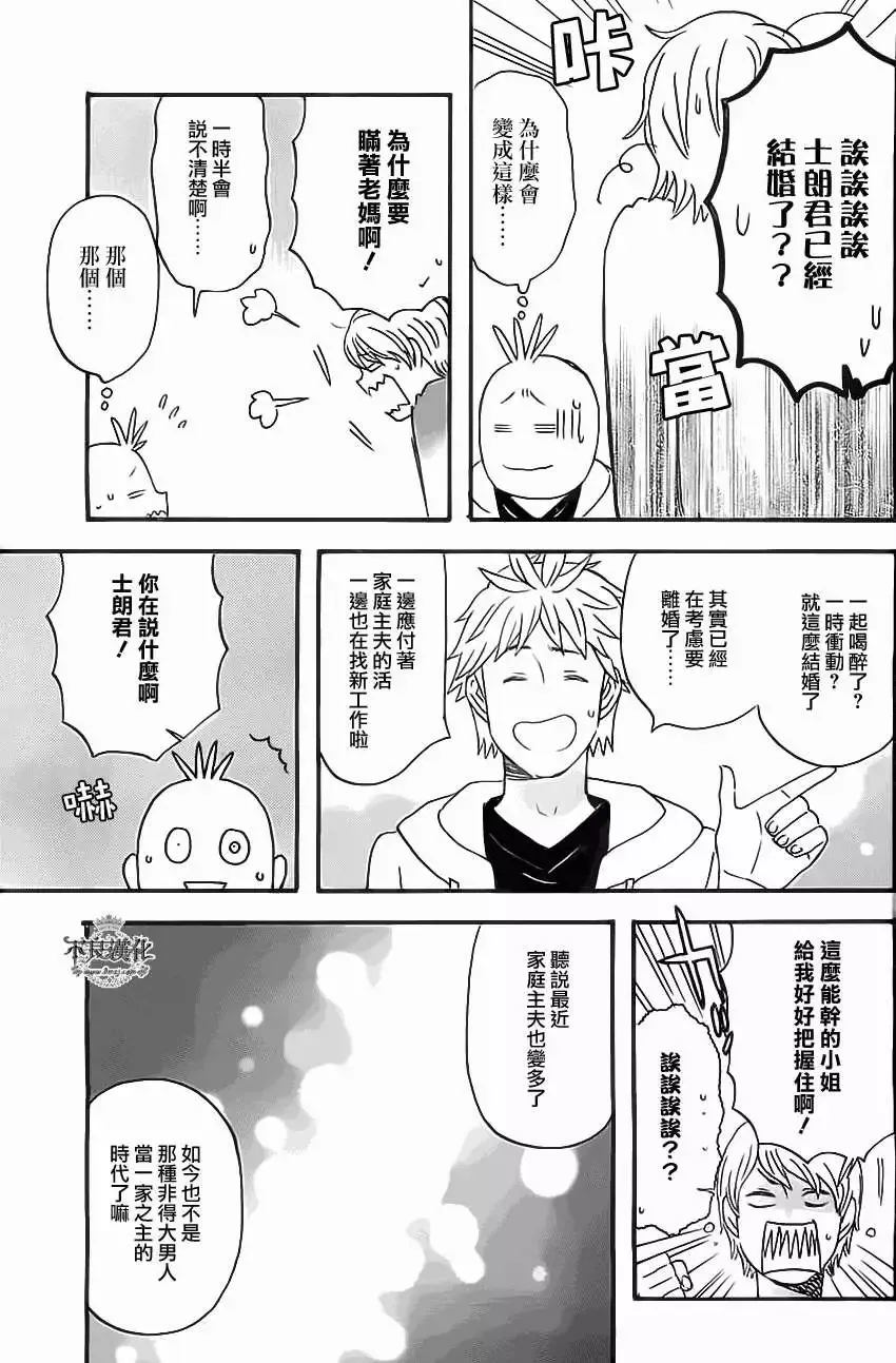 第07回 第18页