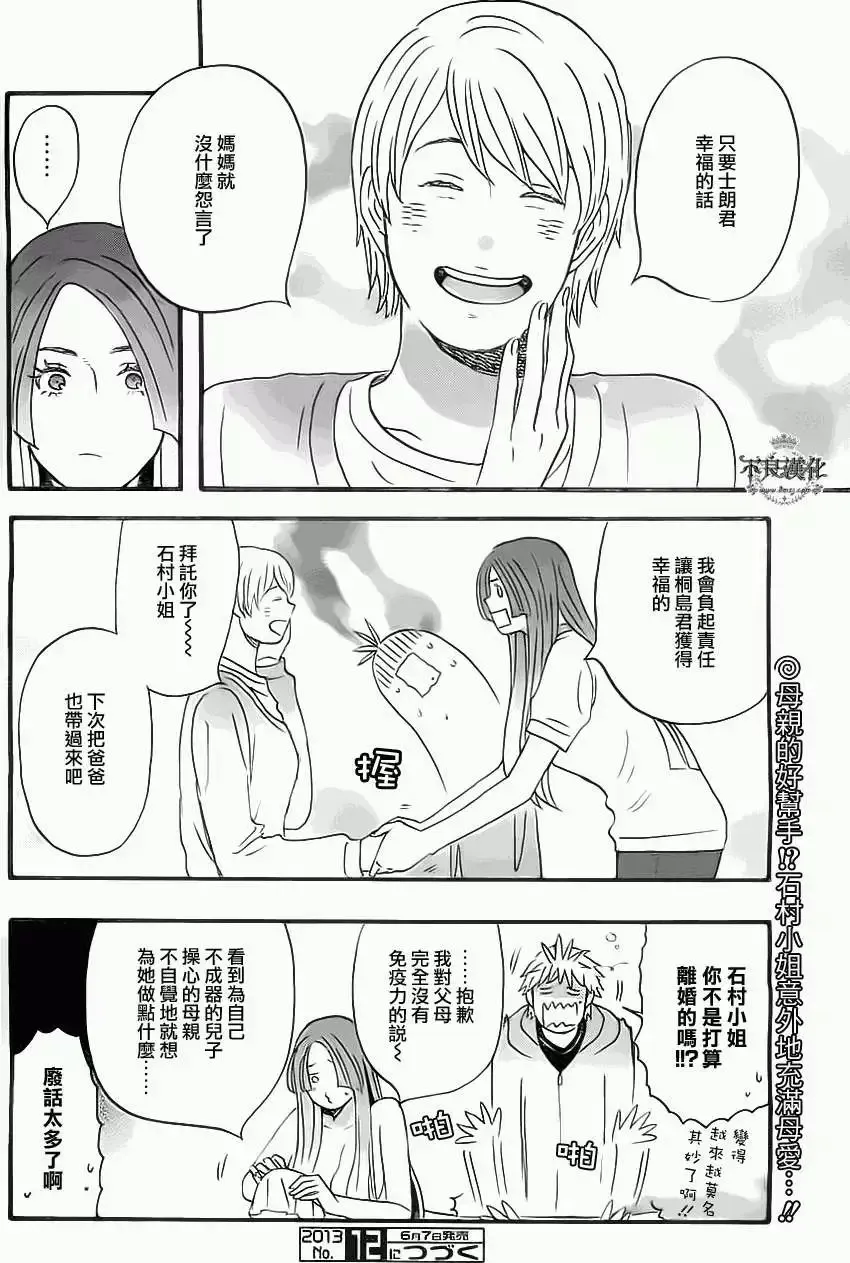 第07回 第19页