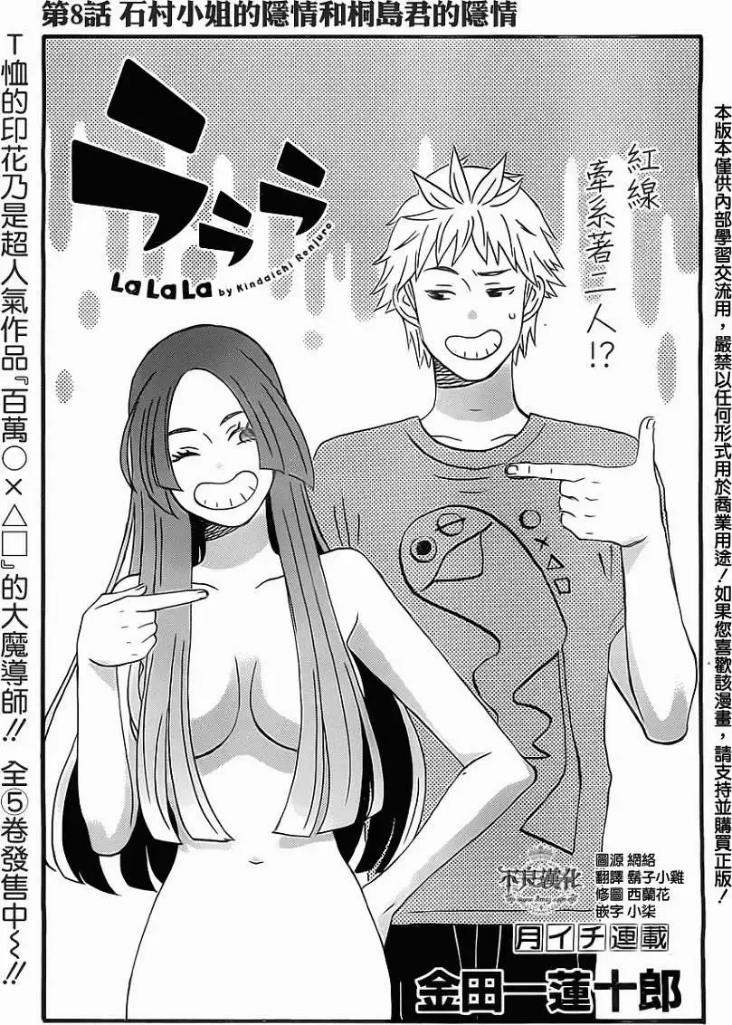 第07回 第20页