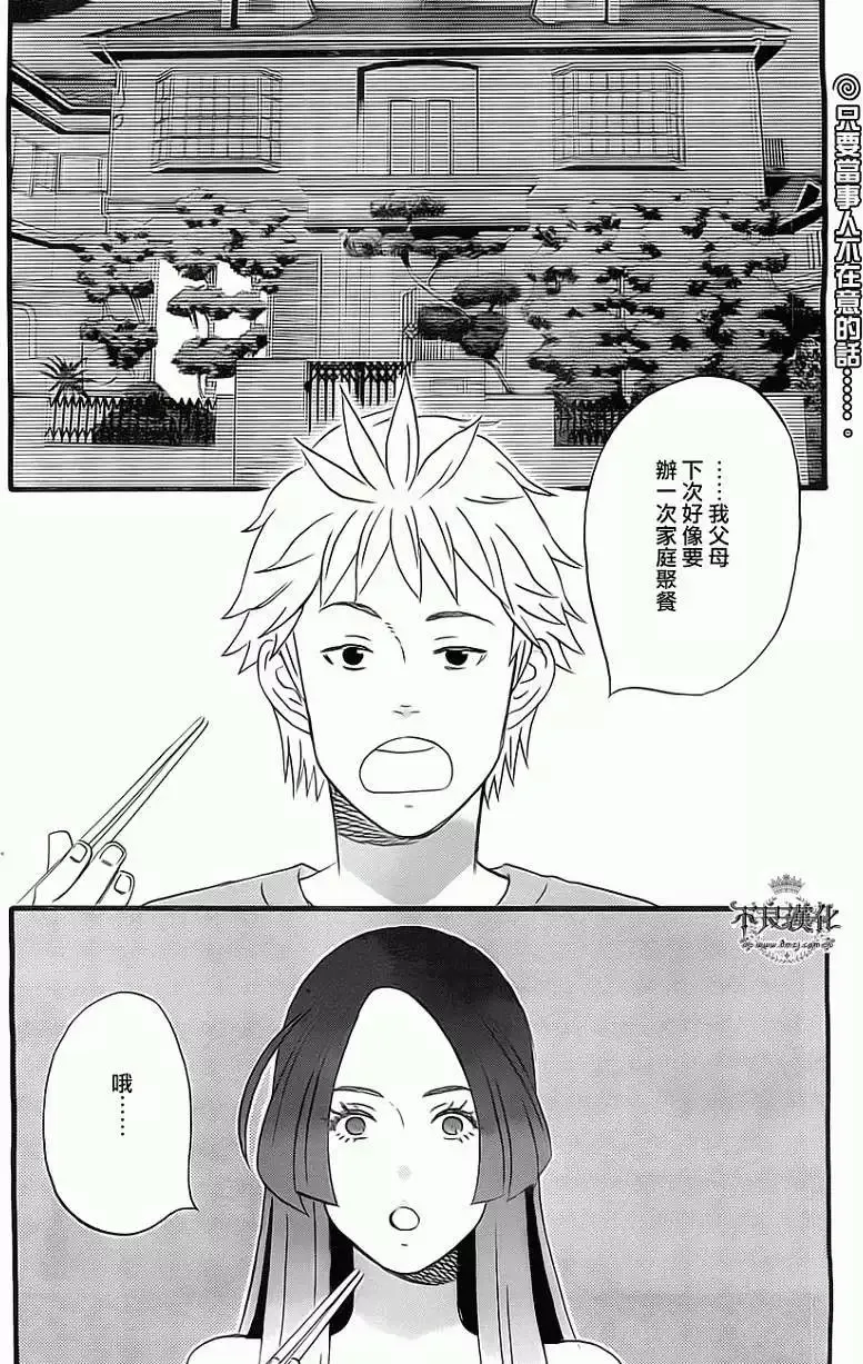 第07回 第21页