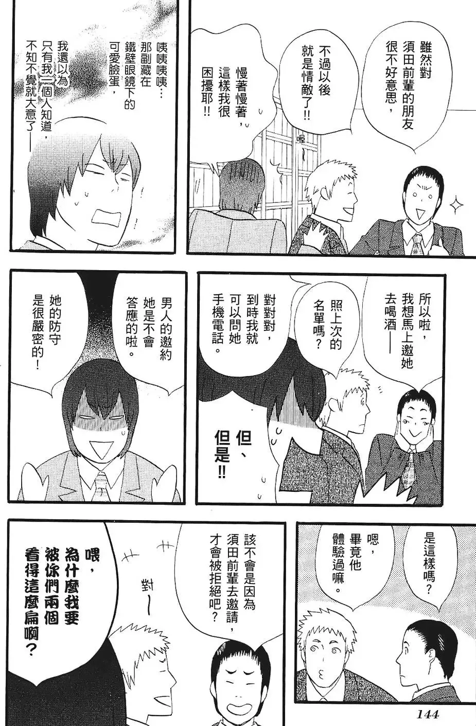 第02卷 第146页