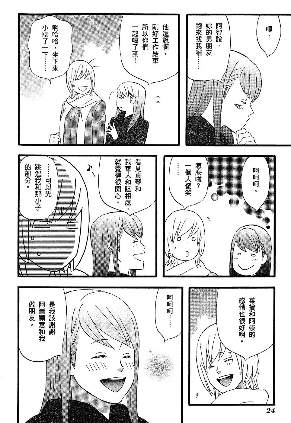 第05卷 第26页