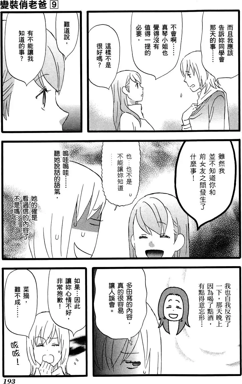 第09卷 第195页