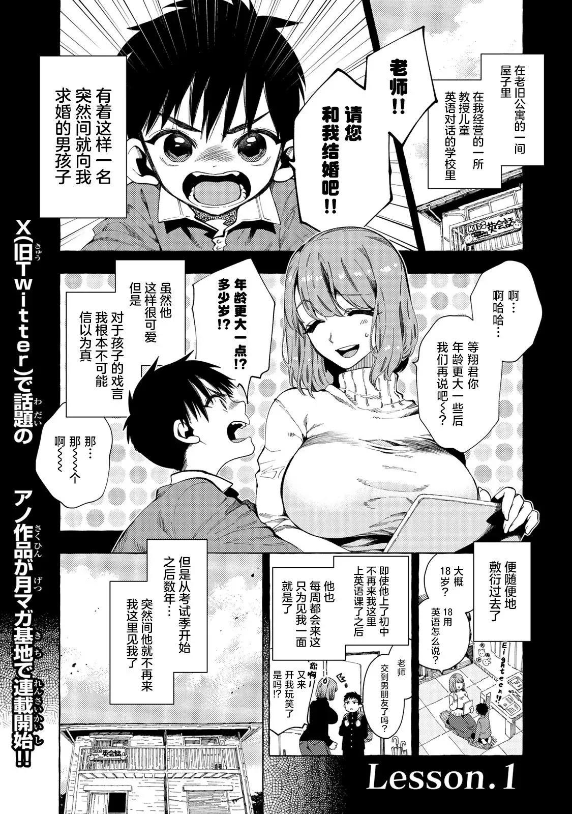 第01话 第1页