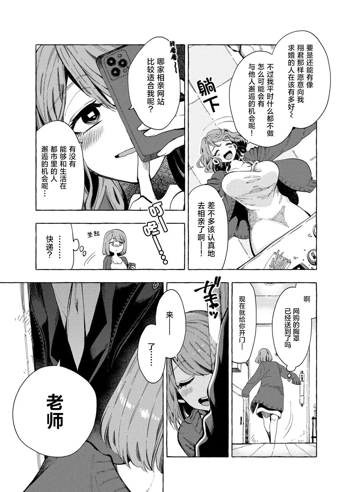 第01话 第3页