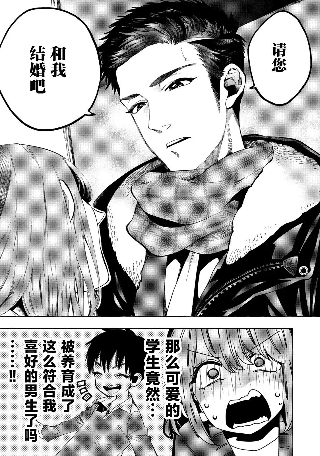 第01话 第5页