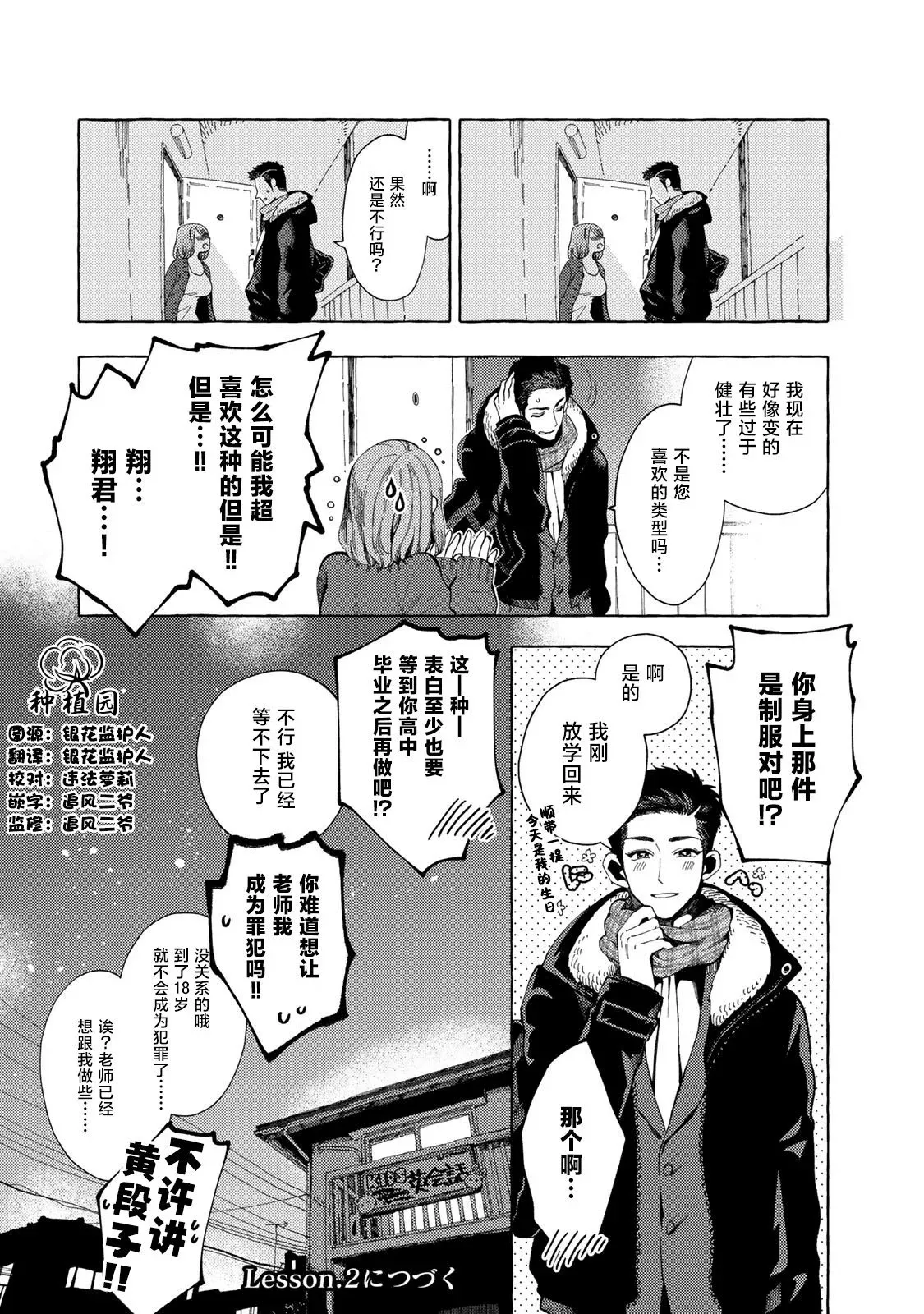 第01话 第6页