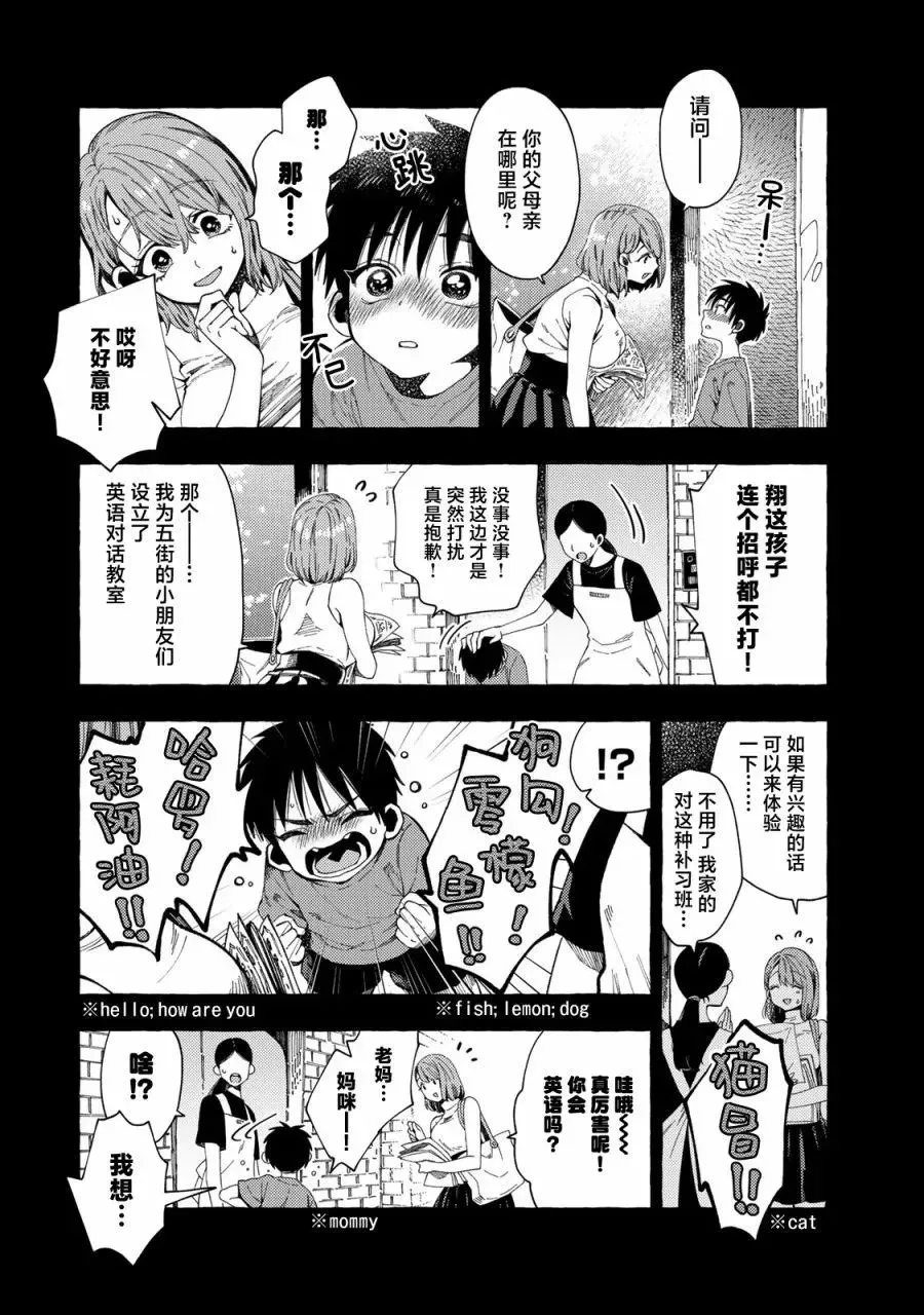 第02话 第2页