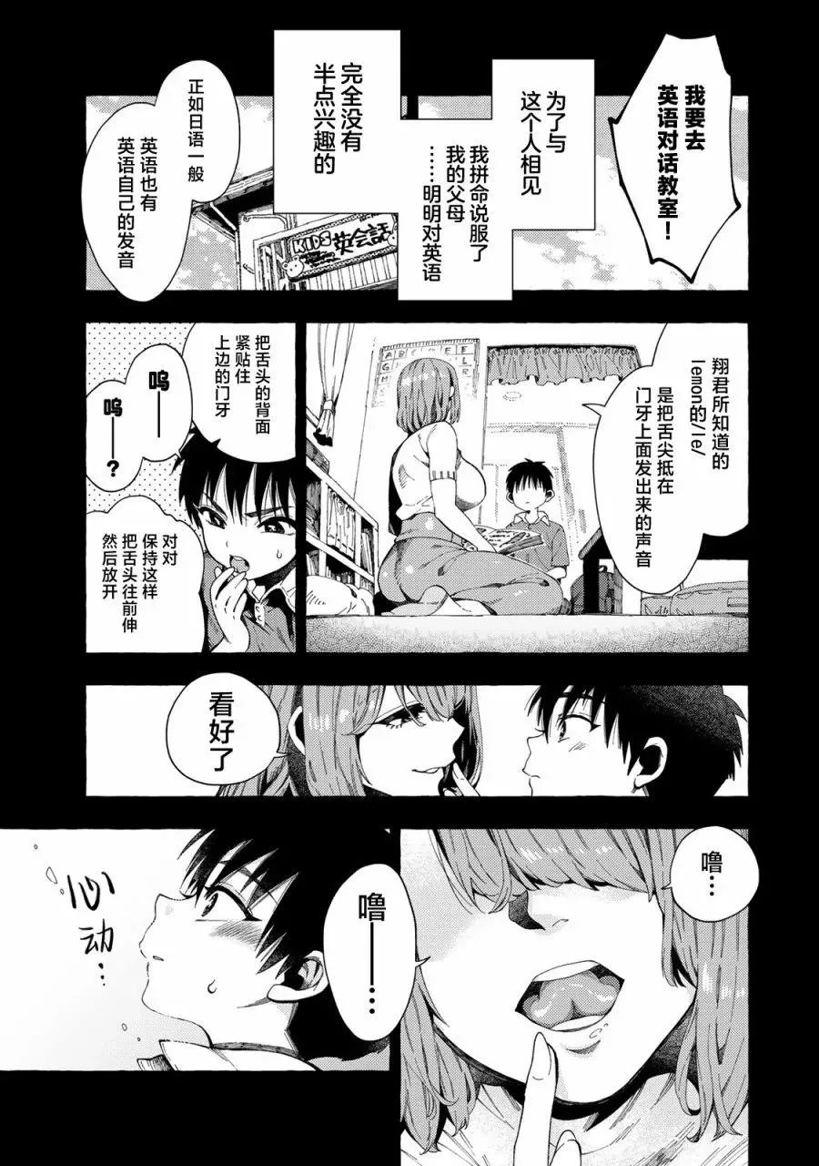 第02话 第3页