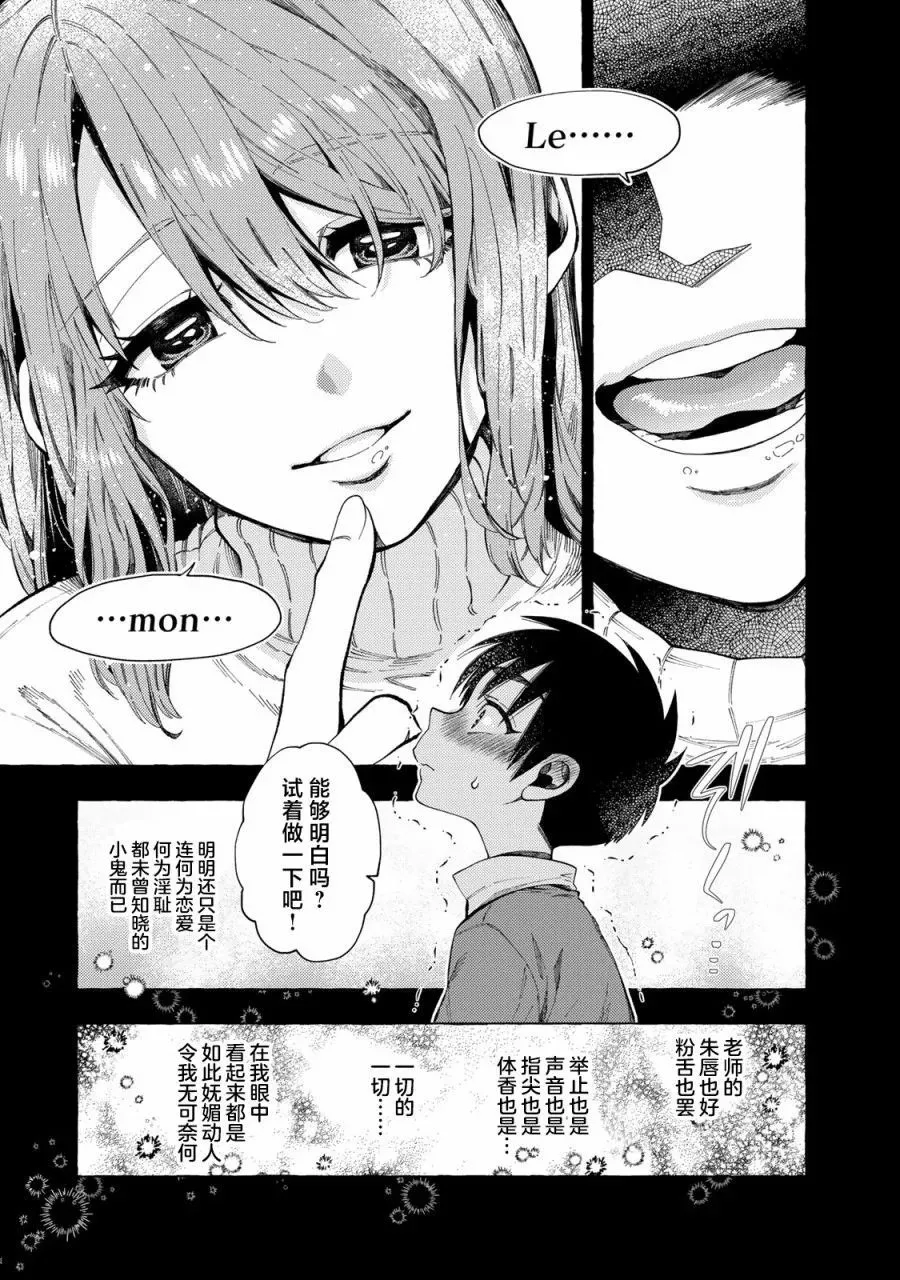 第02话 第4页
