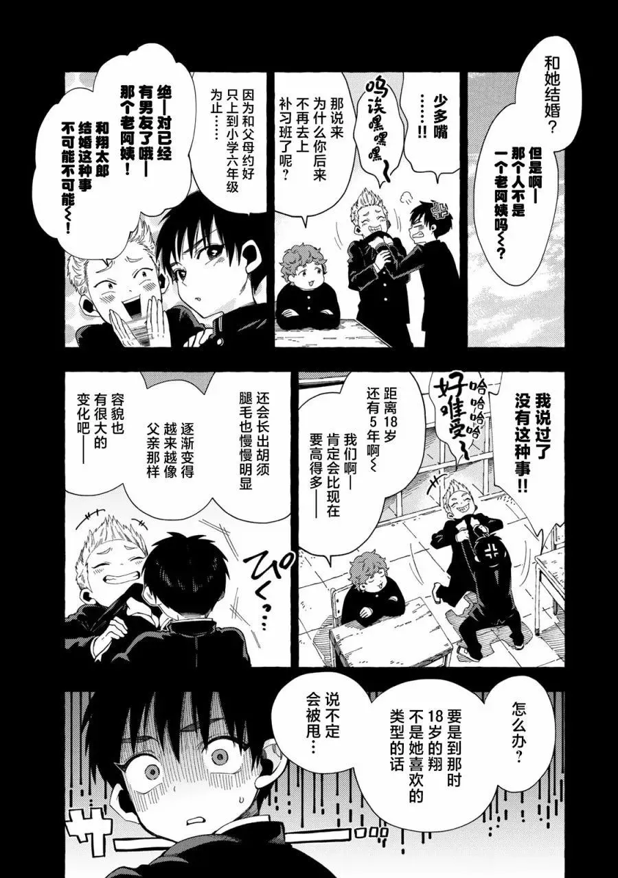 第02话 第5页