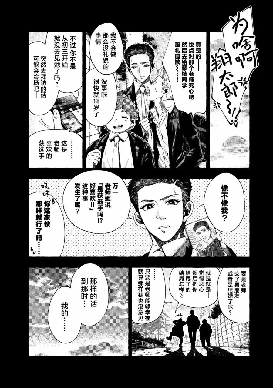 第02话 第9页