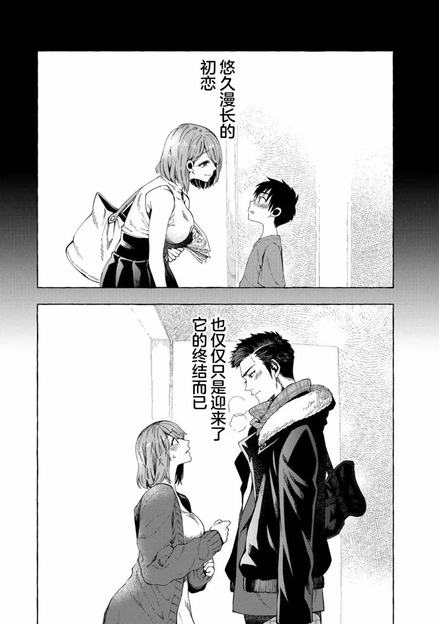 第02话 第10页