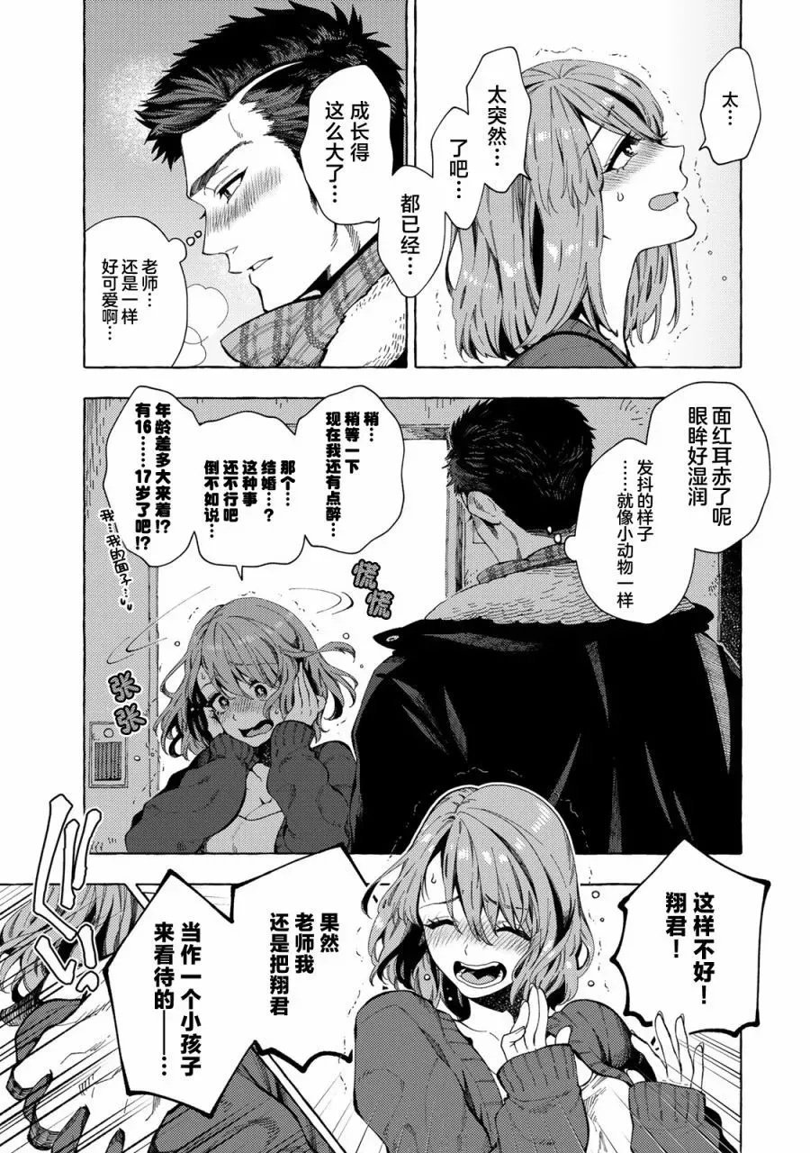 第02话 第11页