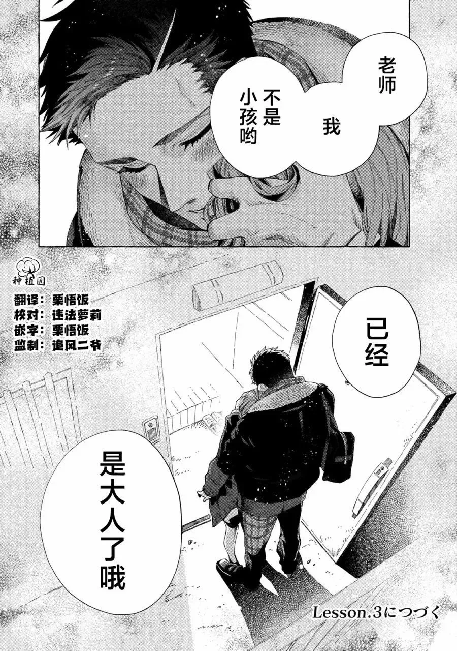 第02话 第13页