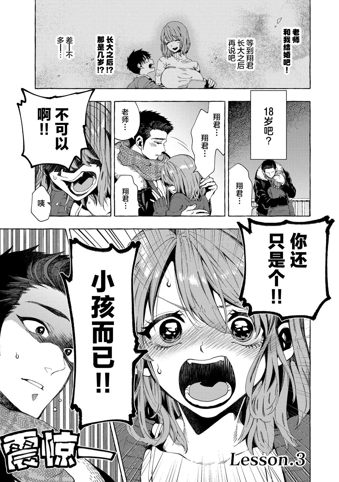 第03话 第1页